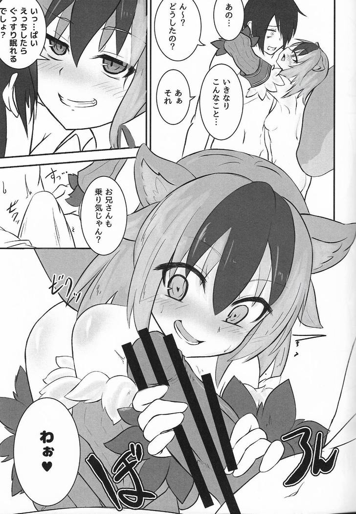 マモノ娘そうぐうきケース：ラタトスク