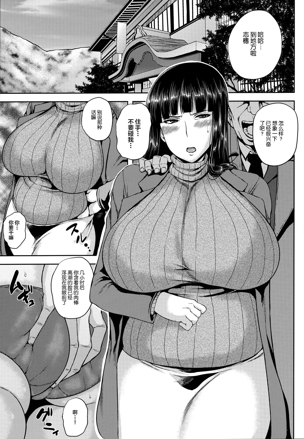 (C91) [梵人 (オジィ)] しほ姦~いいなり温泉旅情編~ (ガールズ&パンツァー) [中国翻訳]