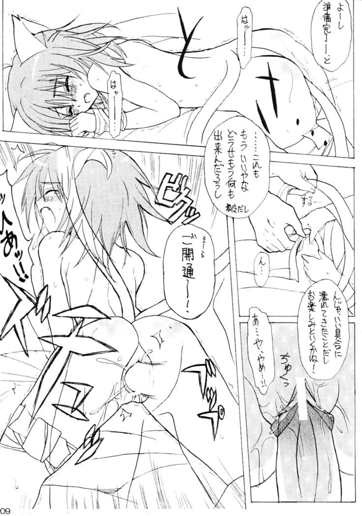 大正魔界異聞録