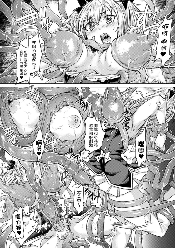 触手乙女