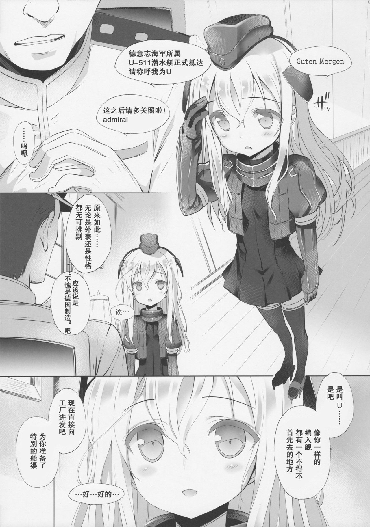 (COMIC1☆12) [ふらいぱん大魔王 (提灯暗光)] 海外艦改造計画 (艦隊これくしょん -艦これ-) [中国翻訳]