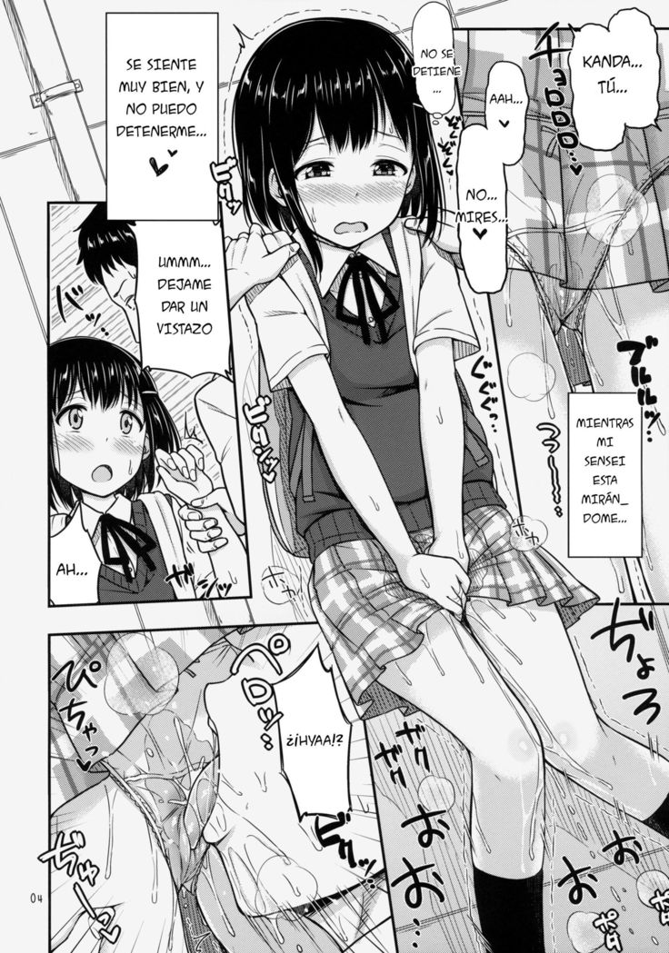 オモラシックス！