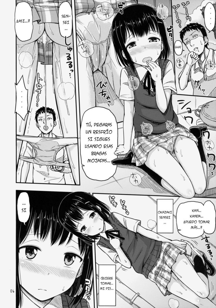オモラシックス！