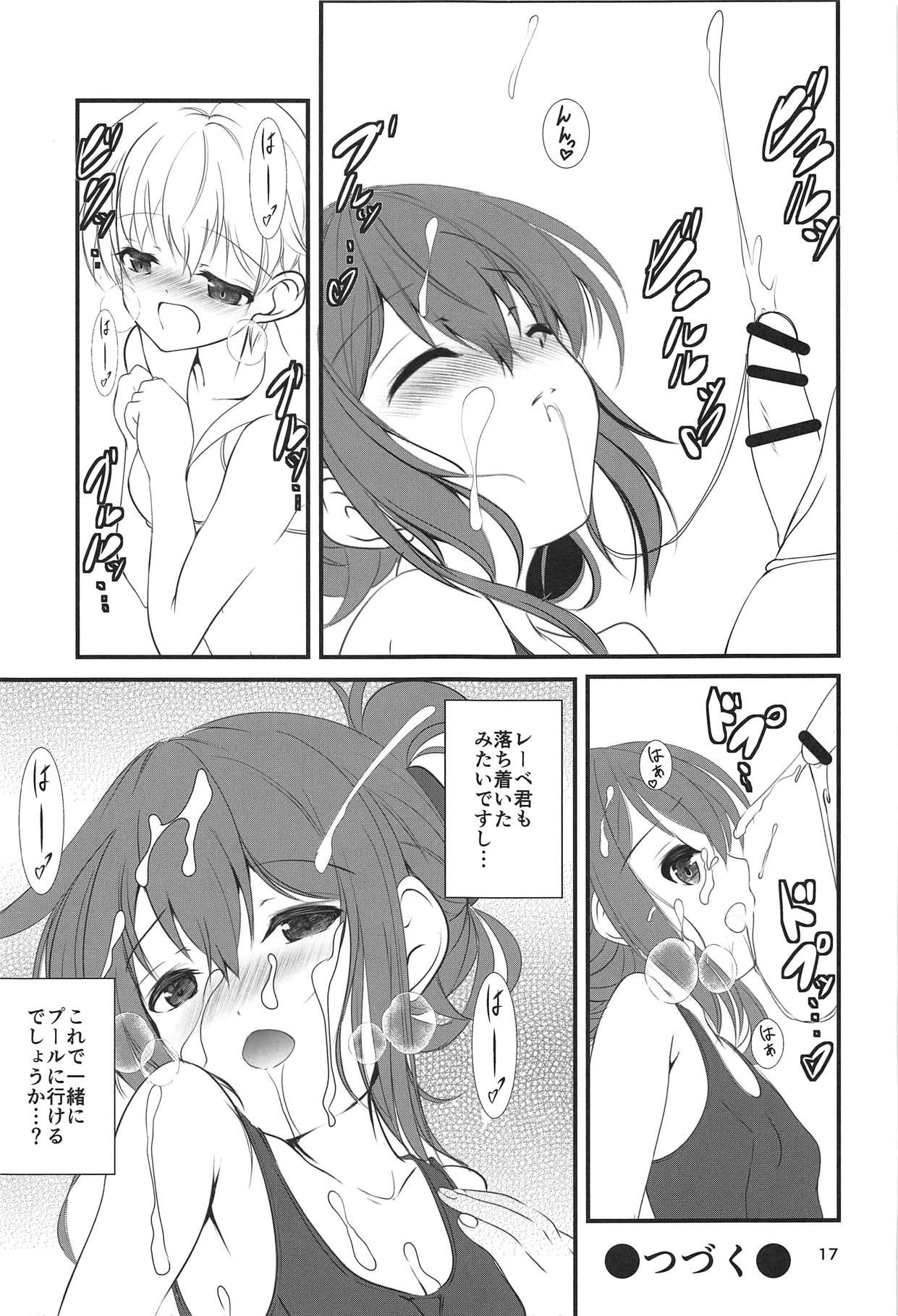 (C94) [まけどに屋 (さちゅま)] いなづまちゃんとれーべきゅん4 (艦隊これくしょん -艦これ-)