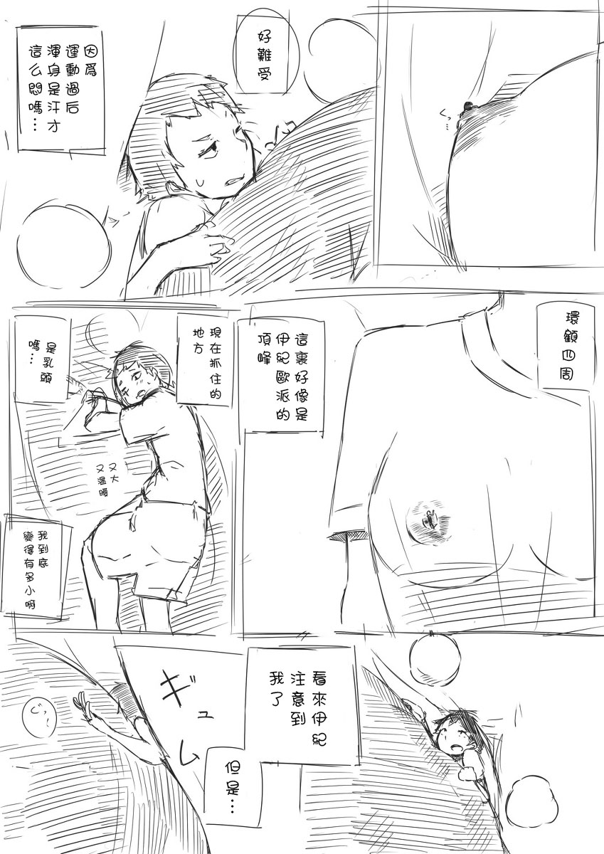 [marushamo] shichu4
