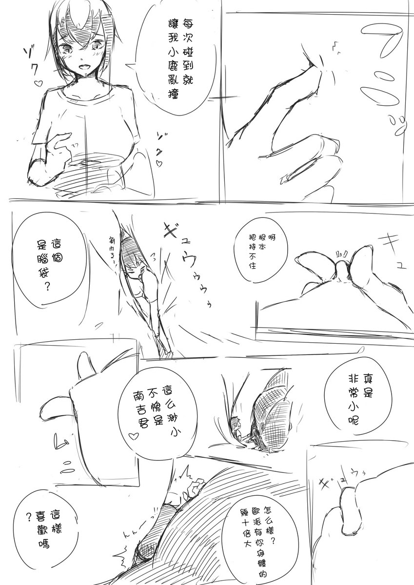 [marushamo] shichu4