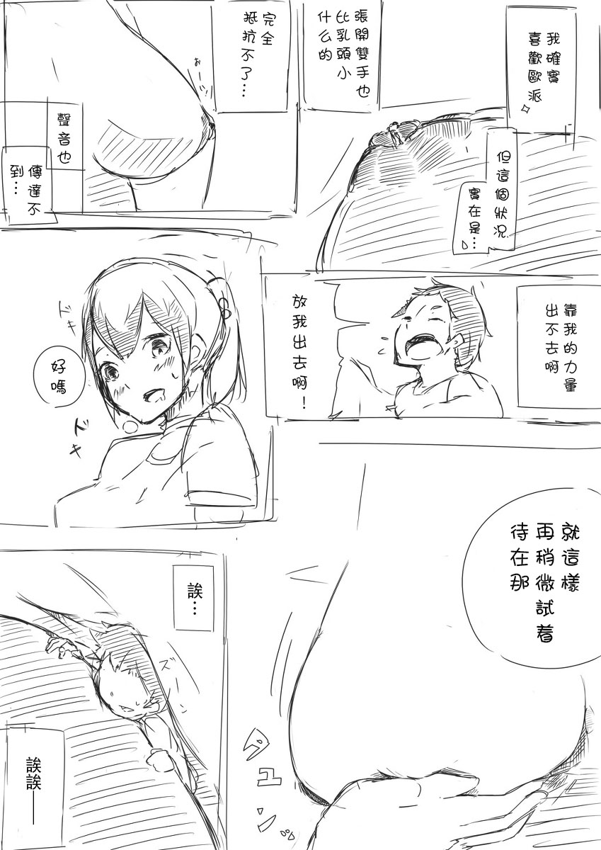 [marushamo] shichu4