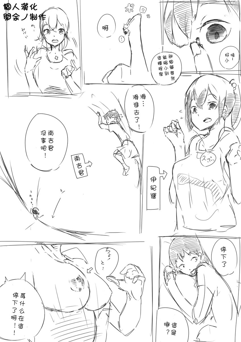 [marushamo] shichu4