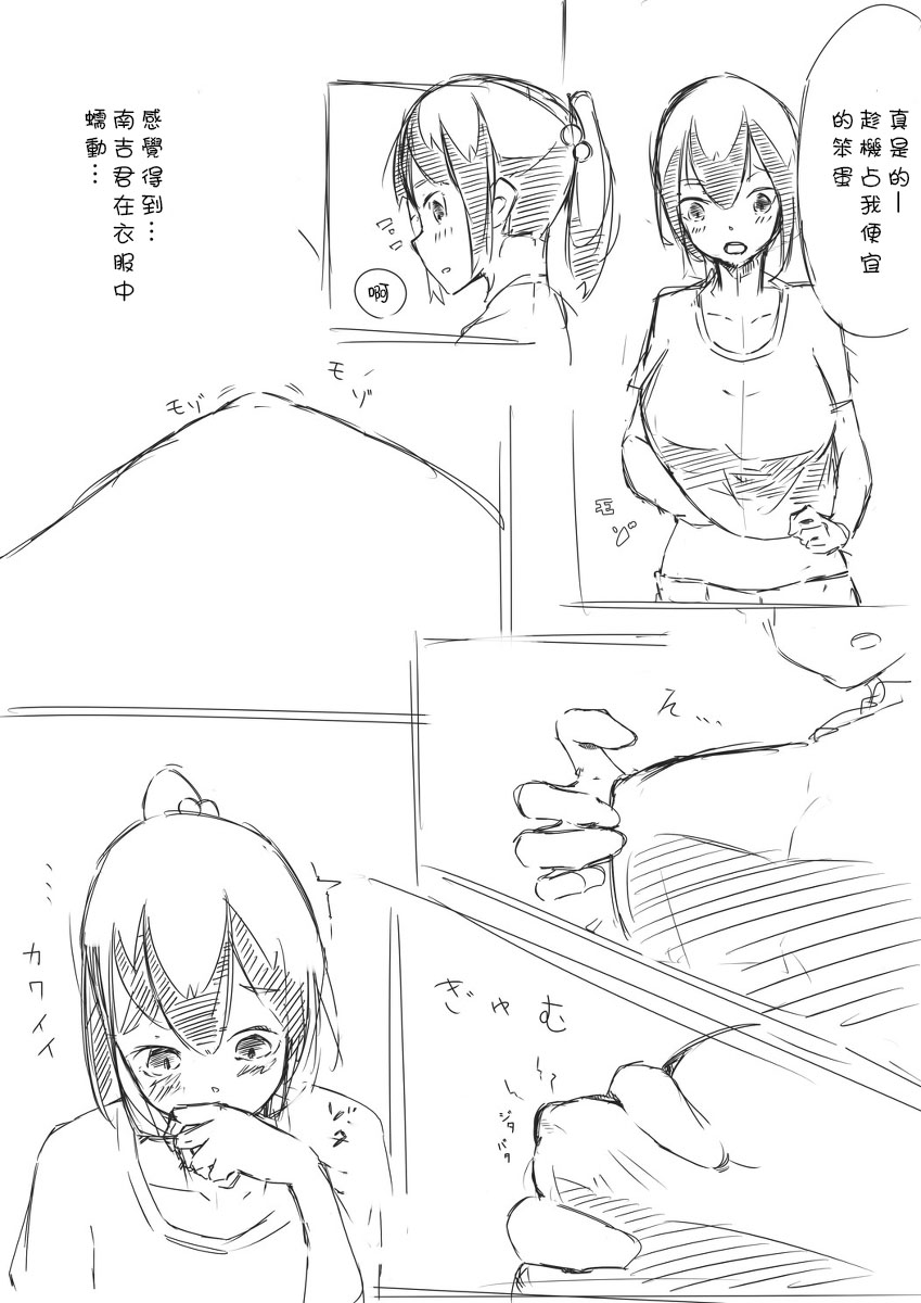 [marushamo] shichu4