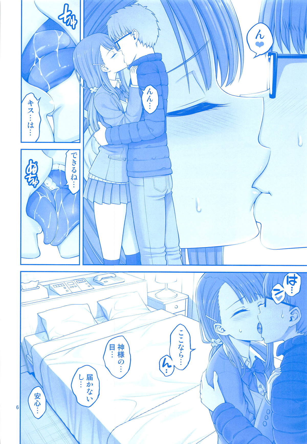 (サンクリ2019 Spring) [ぽぽちち (八尋ぽち)] 縁結日のたわわ (月曜日のたわわ)