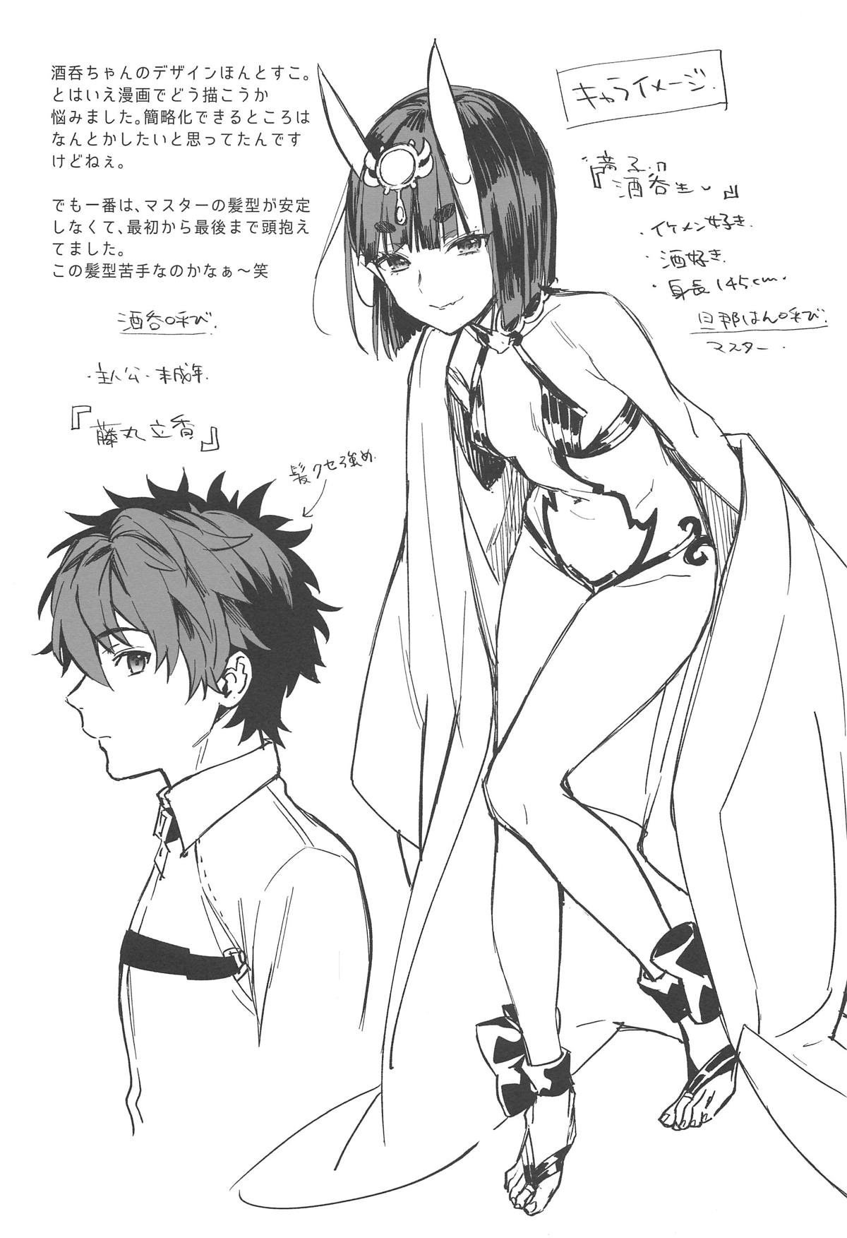(C95) [いちごぱんつ (カグユヅ)] 蝶よ華よ (Fate/Grand Order)