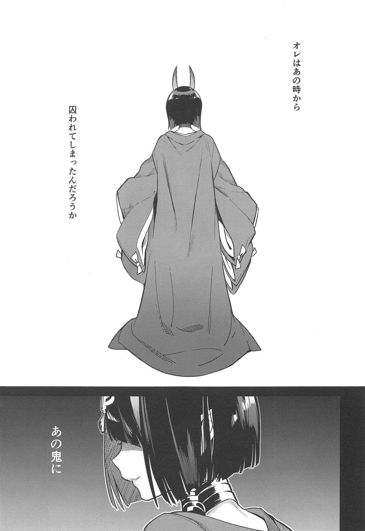 (C95) [いちごぱんつ (カグユヅ)] 蝶よ華よ (Fate/Grand Order)