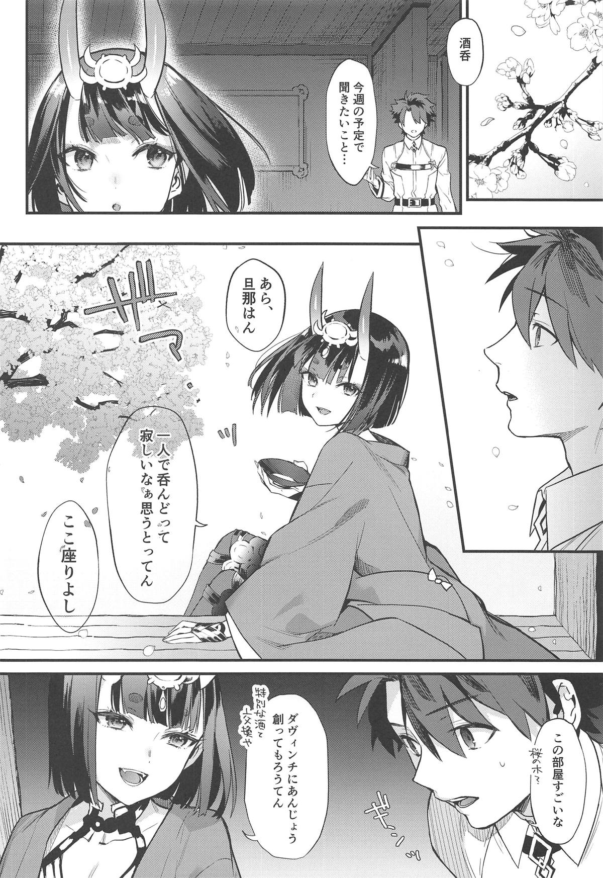 (C95) [いちごぱんつ (カグユヅ)] 蝶よ華よ (Fate/Grand Order)