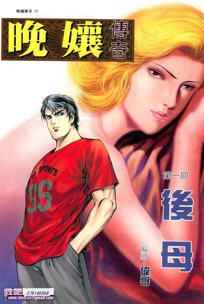 《晚娘傳奇》ワンニアンの物語