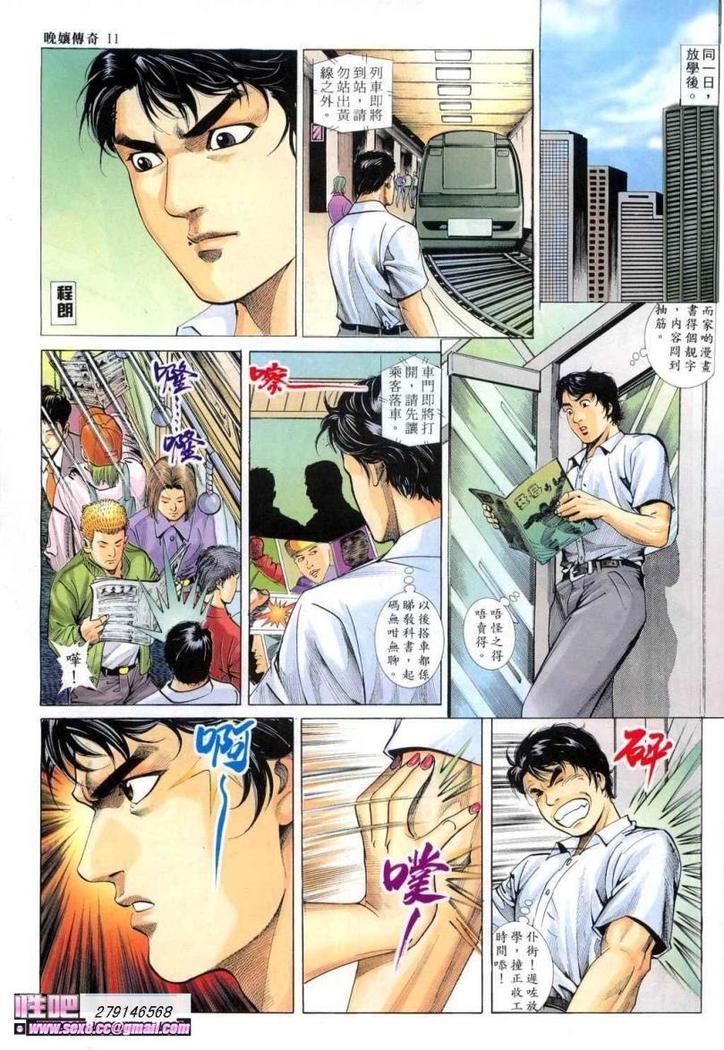 《晚娘傳奇》ワンニアンの物語
