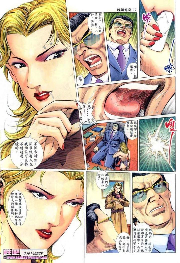 《晚娘傳奇》ワンニアンの物語