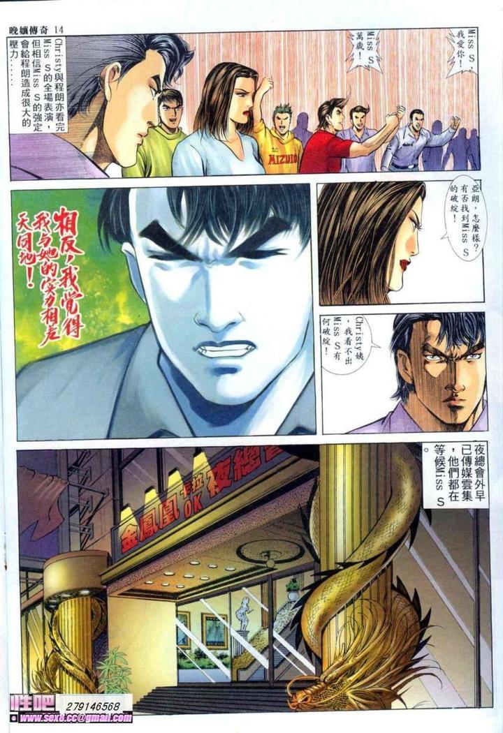 《晚娘傳奇》ワンニアンの物語