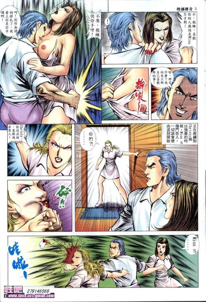 《晚娘傳奇》ワンニアンの物語
