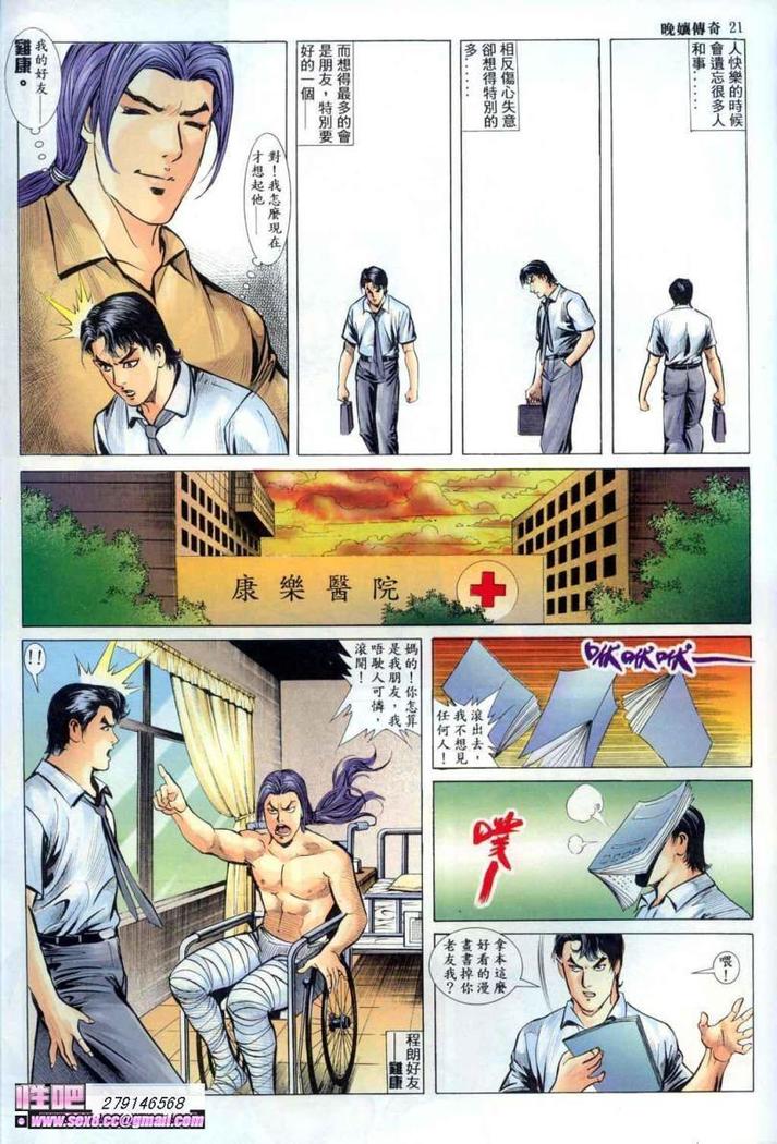 《晚娘傳奇》ワンニアンの物語