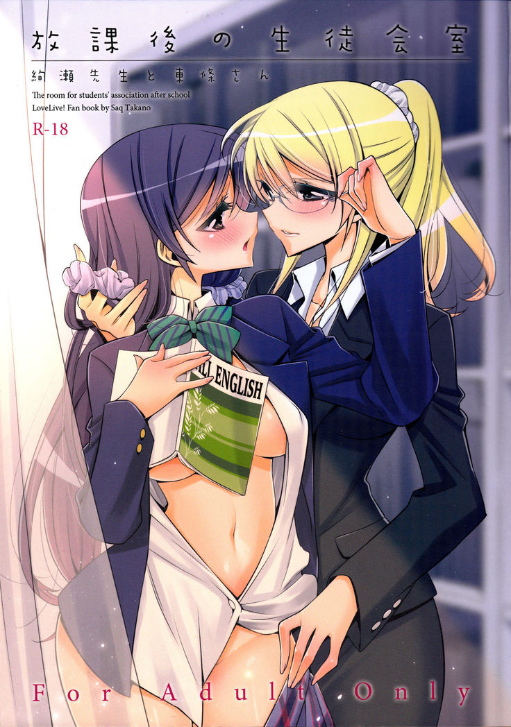 宝うかごの聖霊術 宝うかごの聖霊術