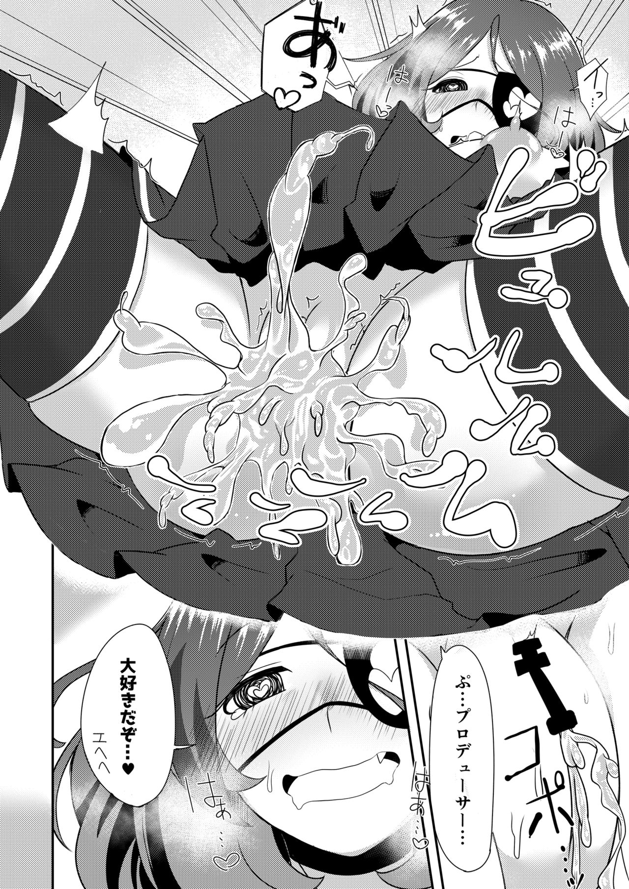 [たつのおとしご (のぞむ)] 美玲ちゃんは巨乳JK通い妻 (アイドルマスター シンデレラガールズ) [DL版]