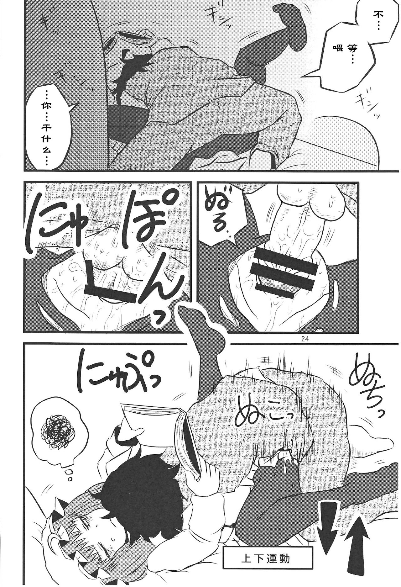 (C82) [川豚毒 (加藤フグオ)] するだけ貮。 (東方Project) [中国翻訳]