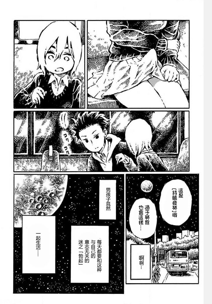 [阿部洋一]それはただの先輩のチンコ04 [中国翻訳]