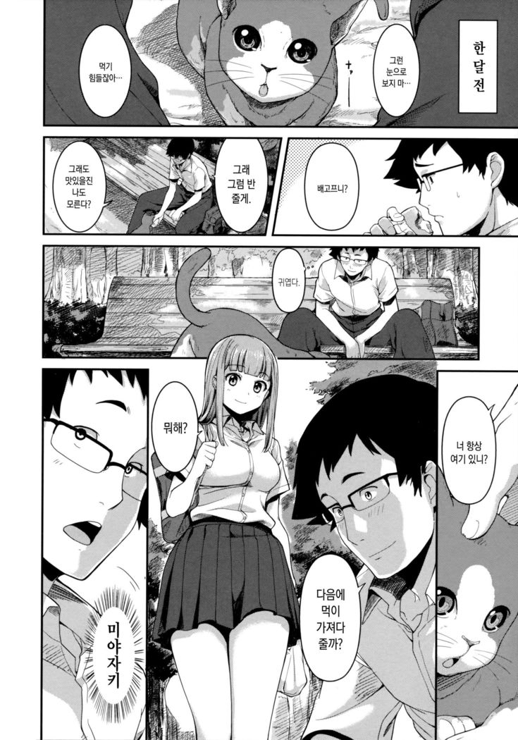 日陰ぼっこ| 그늘쐬기