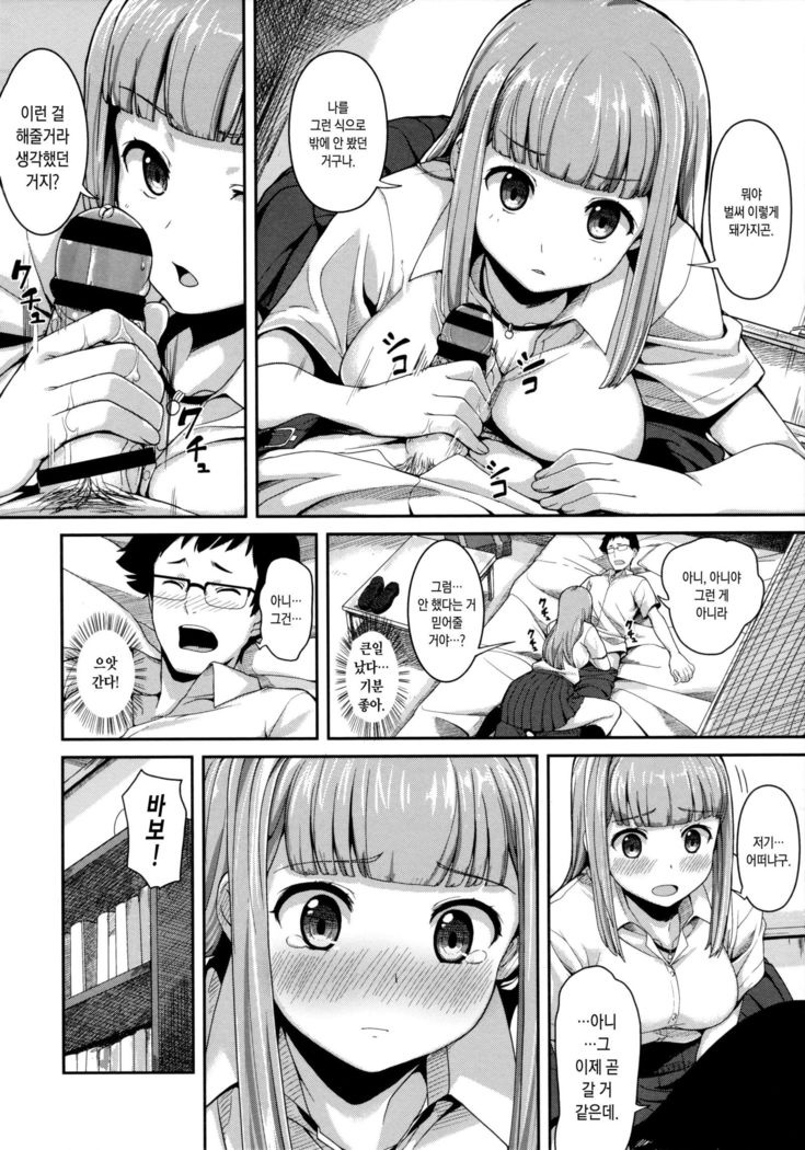 日陰ぼっこ| 그늘쐬기