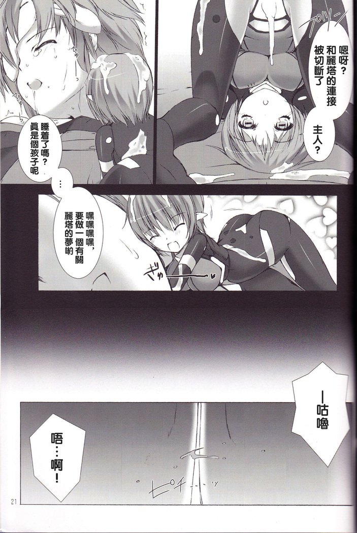 ポケットの中の旧支配者