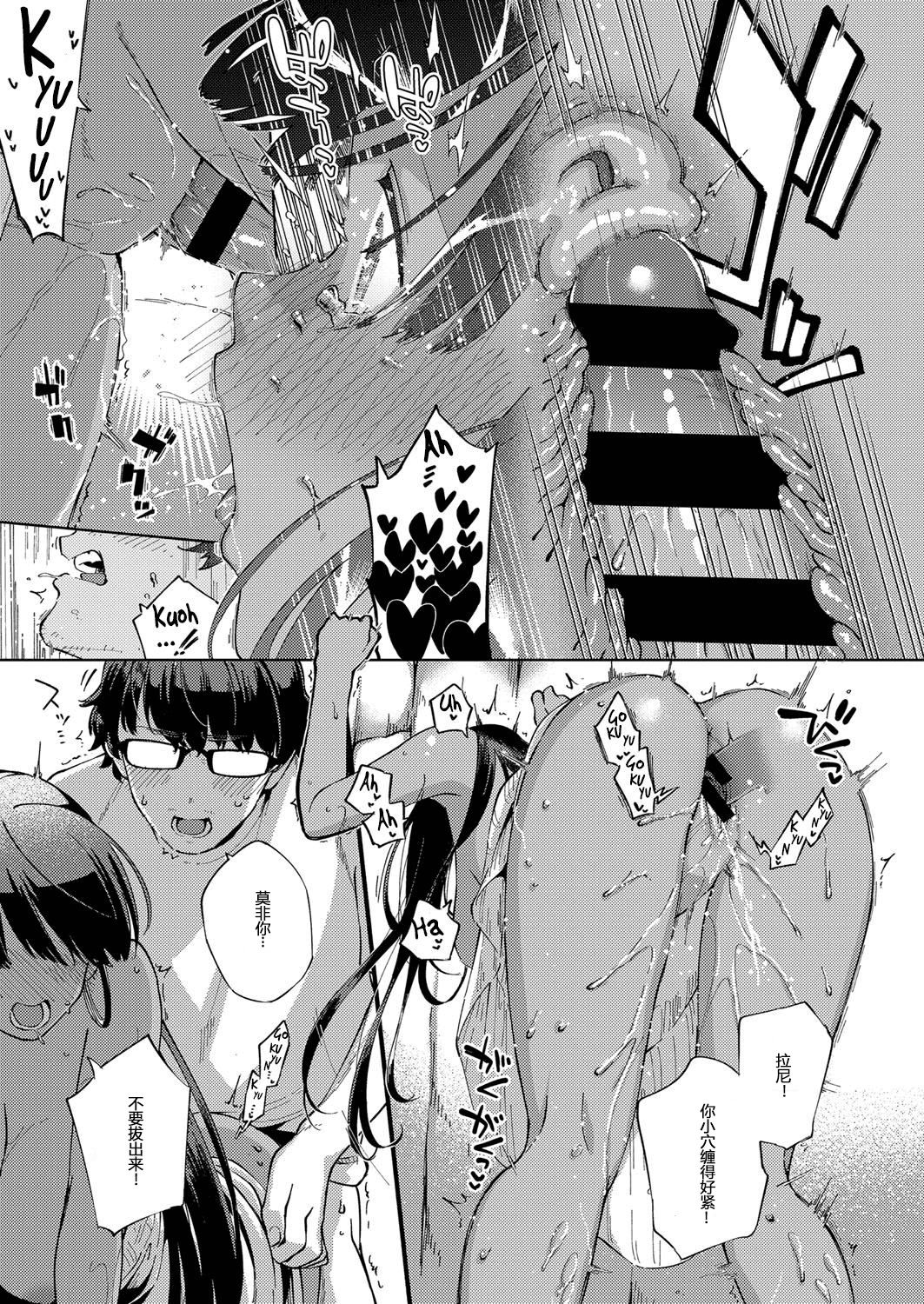 [ヘリを] RESORT LOVER (コミック エグゼ 13) [中国翻訳] [DL版]