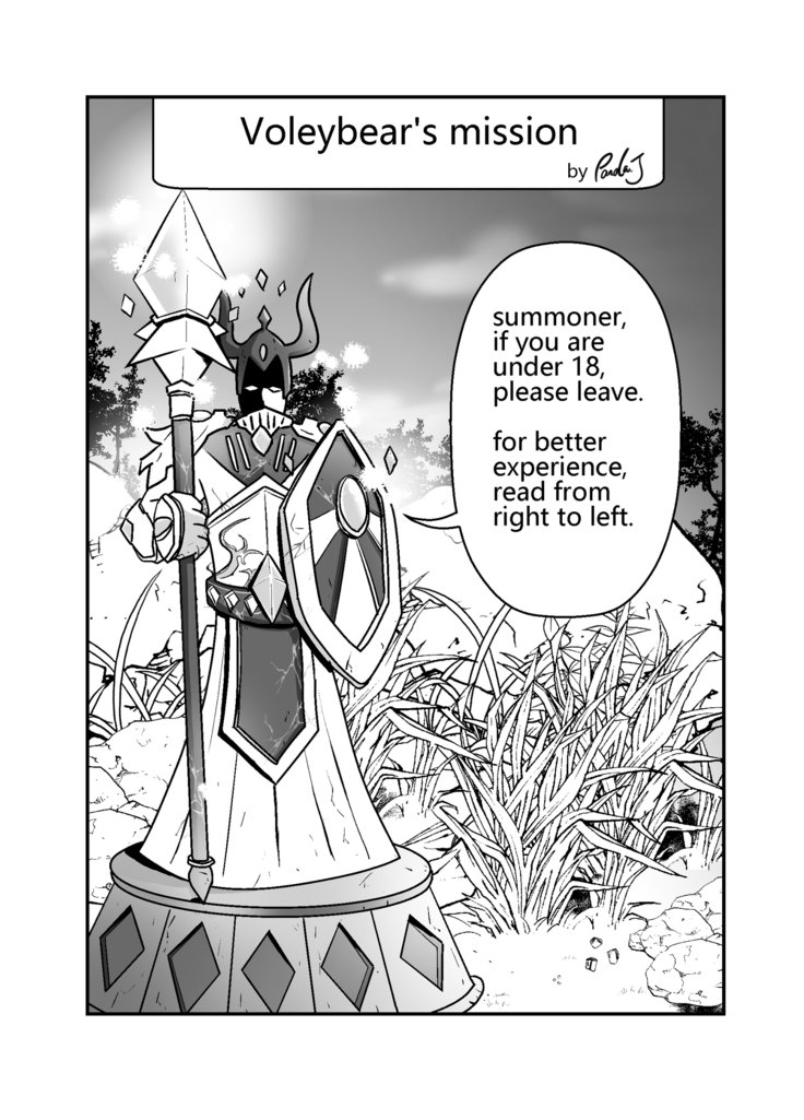 ヴォリベアの使命