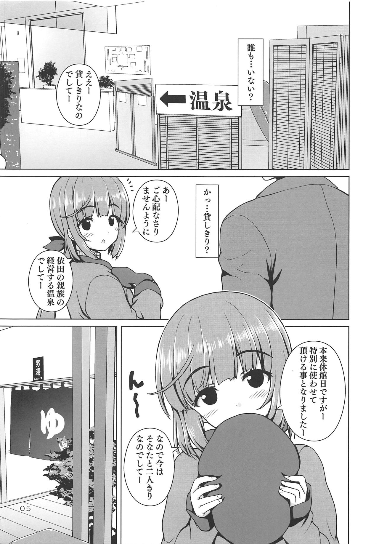 (歌姫庭園18) [怪盗紳士団 (カイシンシ)] ぽかぽかよしのん (アイドルマスター シンデレラガールズ)