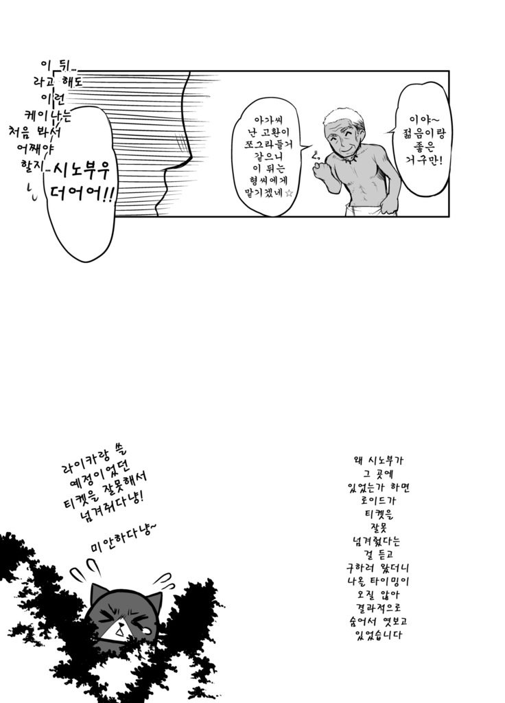 もんもん鳴道2 | 답답헌터2