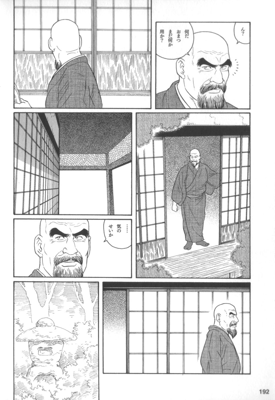 [田亀源五郎] 外道の家 (中巻)