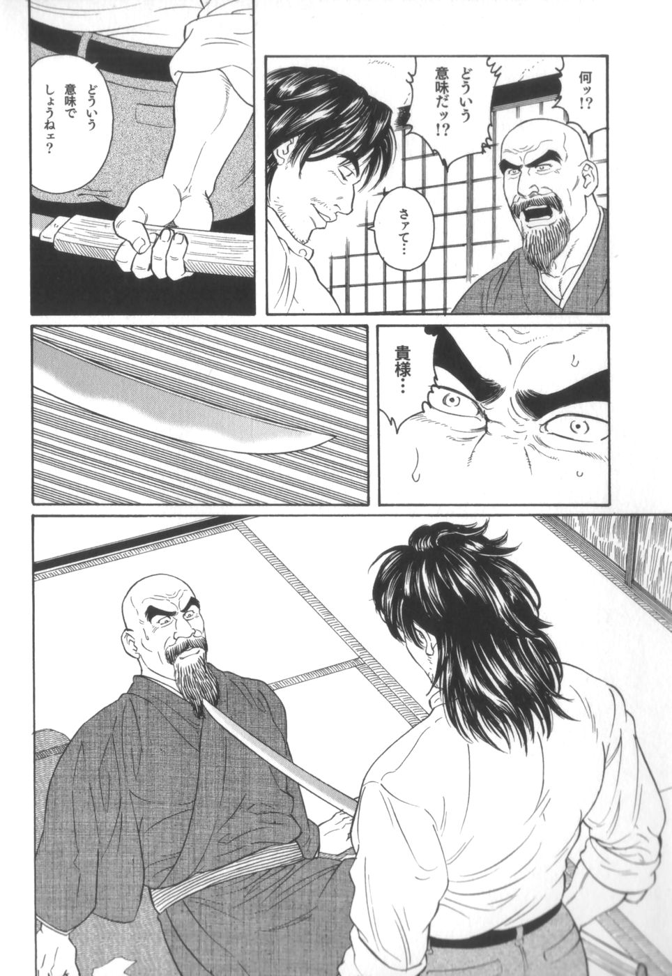 [田亀源五郎] 外道の家 (中巻)