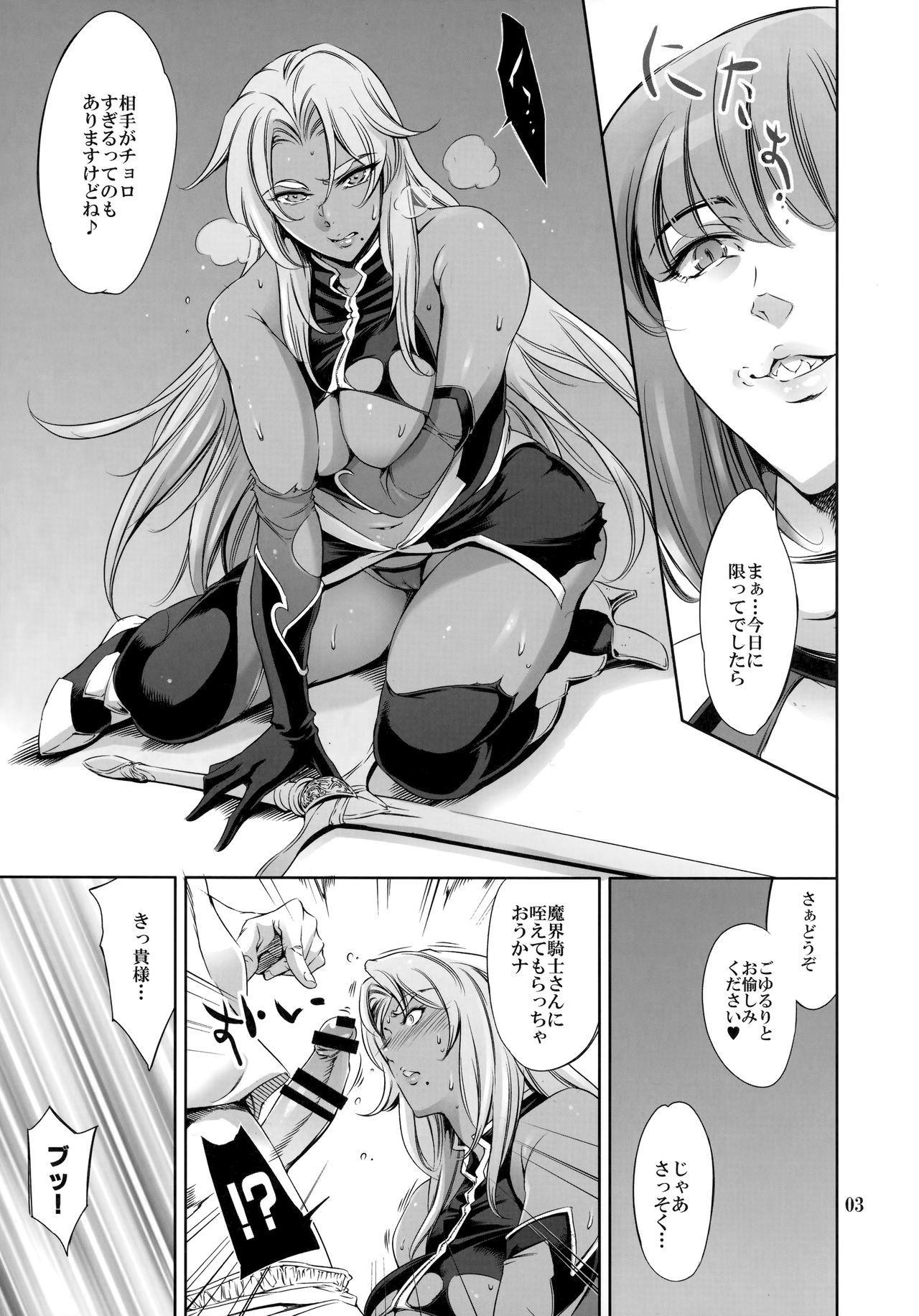 (C90) [メスゴリラ。 (まぐろ帝國)] あれ？イングリットさん こんなトコにもホクロあったんスねw (対魔忍アサギ)