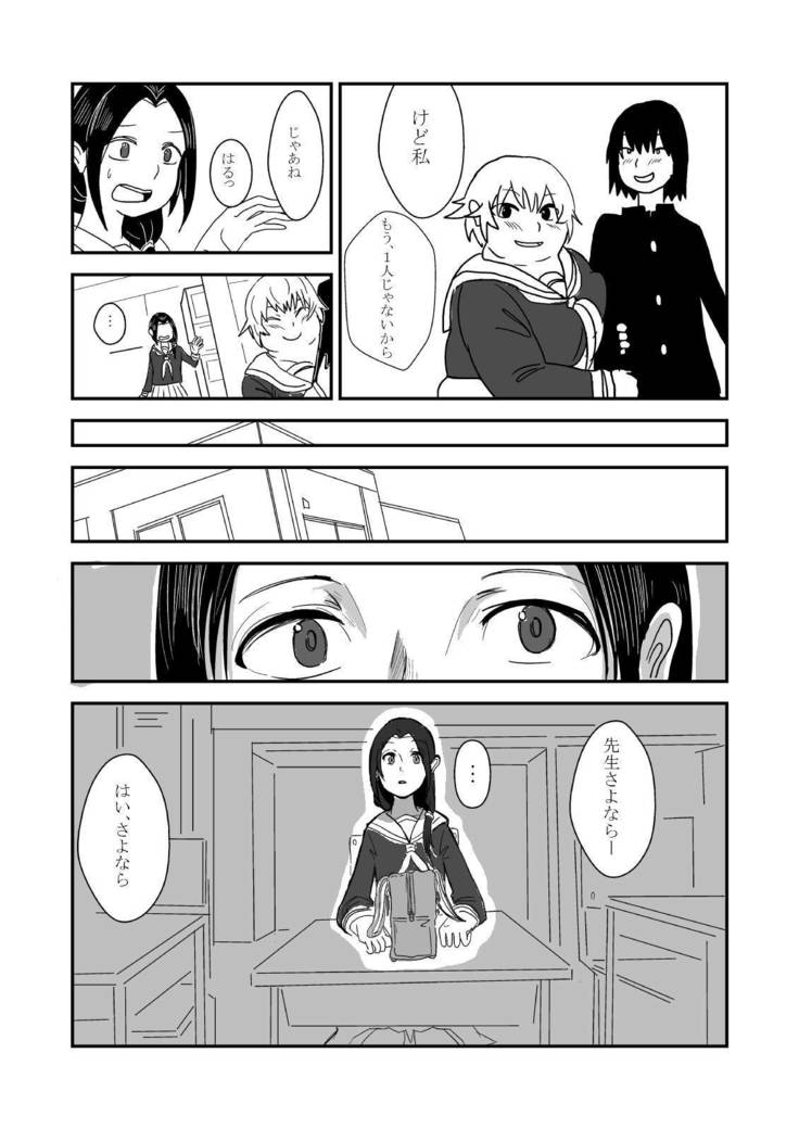 ひまんかマンガ