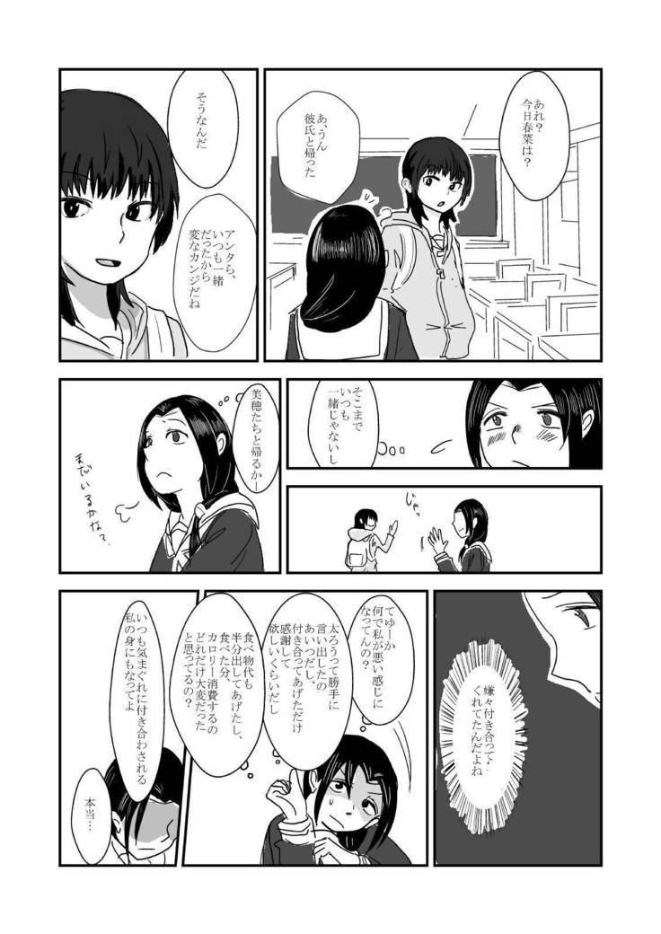 ひまんかマンガ