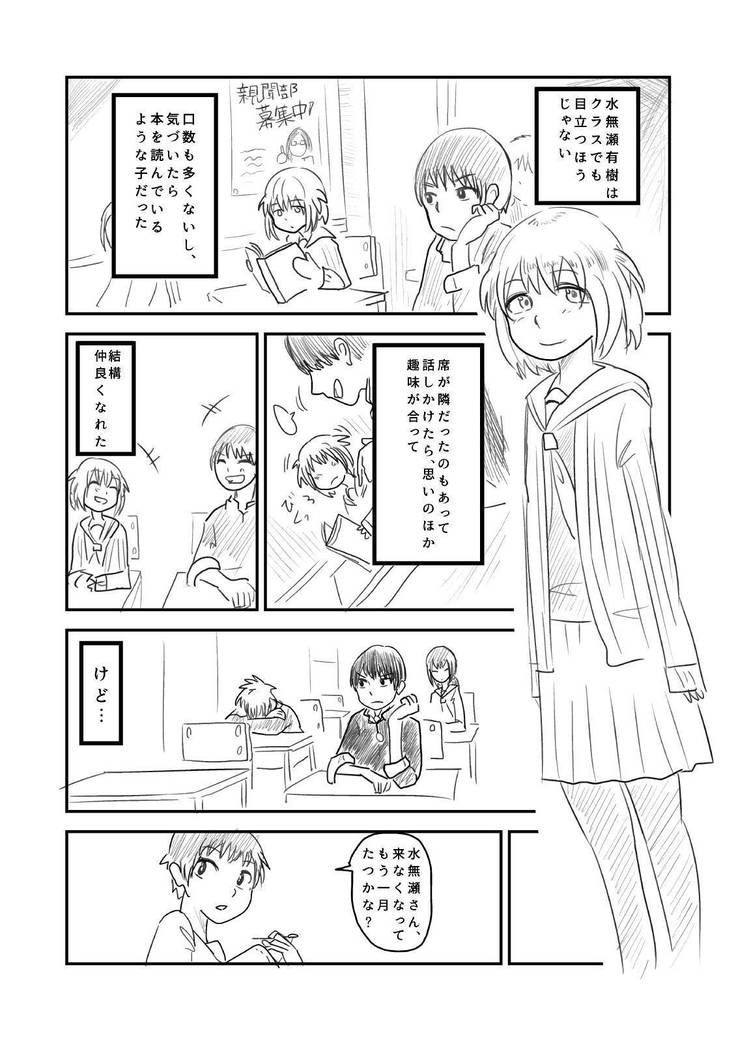 ひまんかマンガ