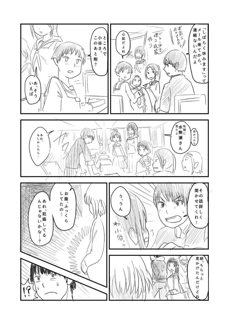 ひまんかマンガ