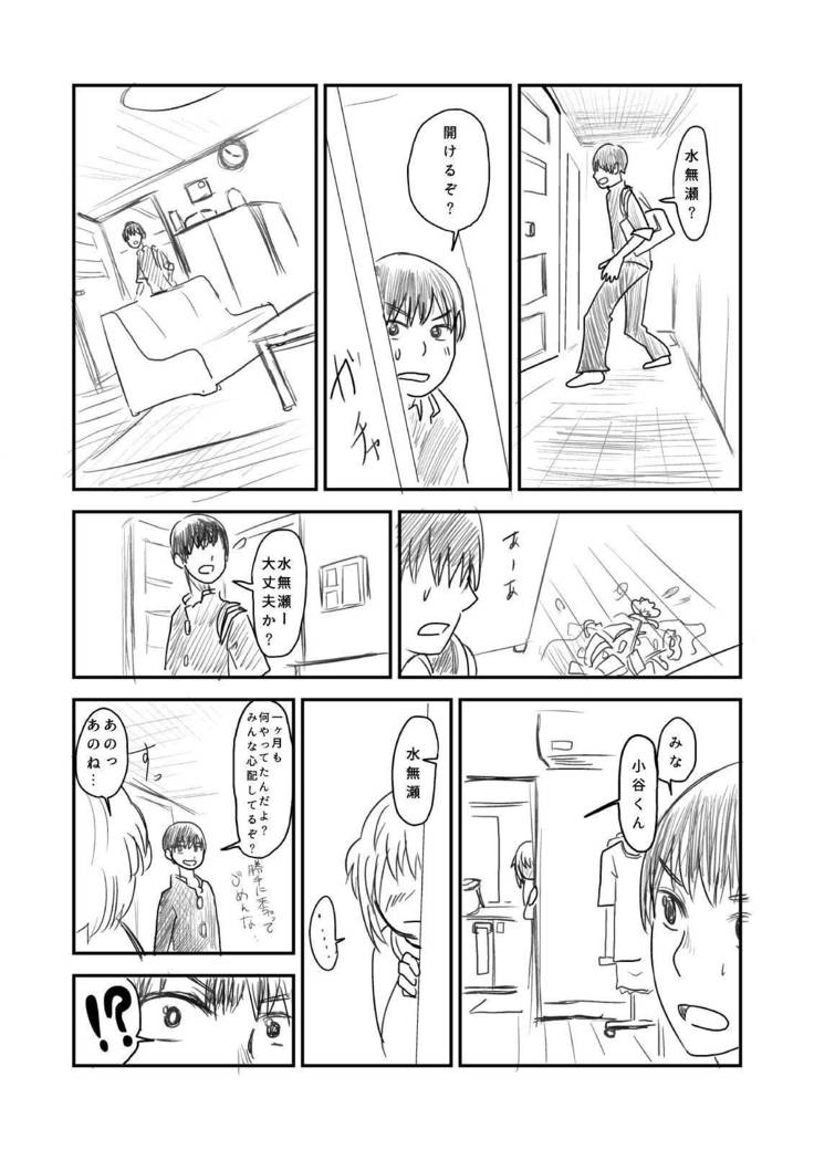 ひまんかマンガ