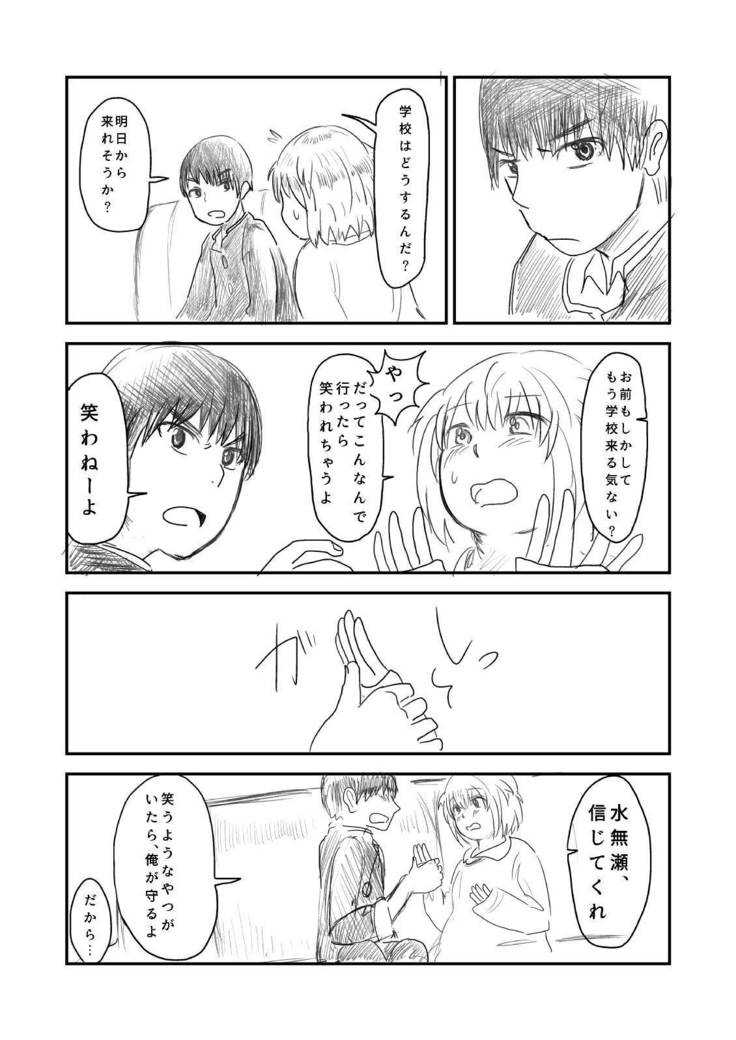 ひまんかマンガ