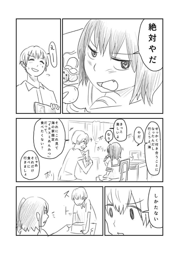 ひまんかマンガ