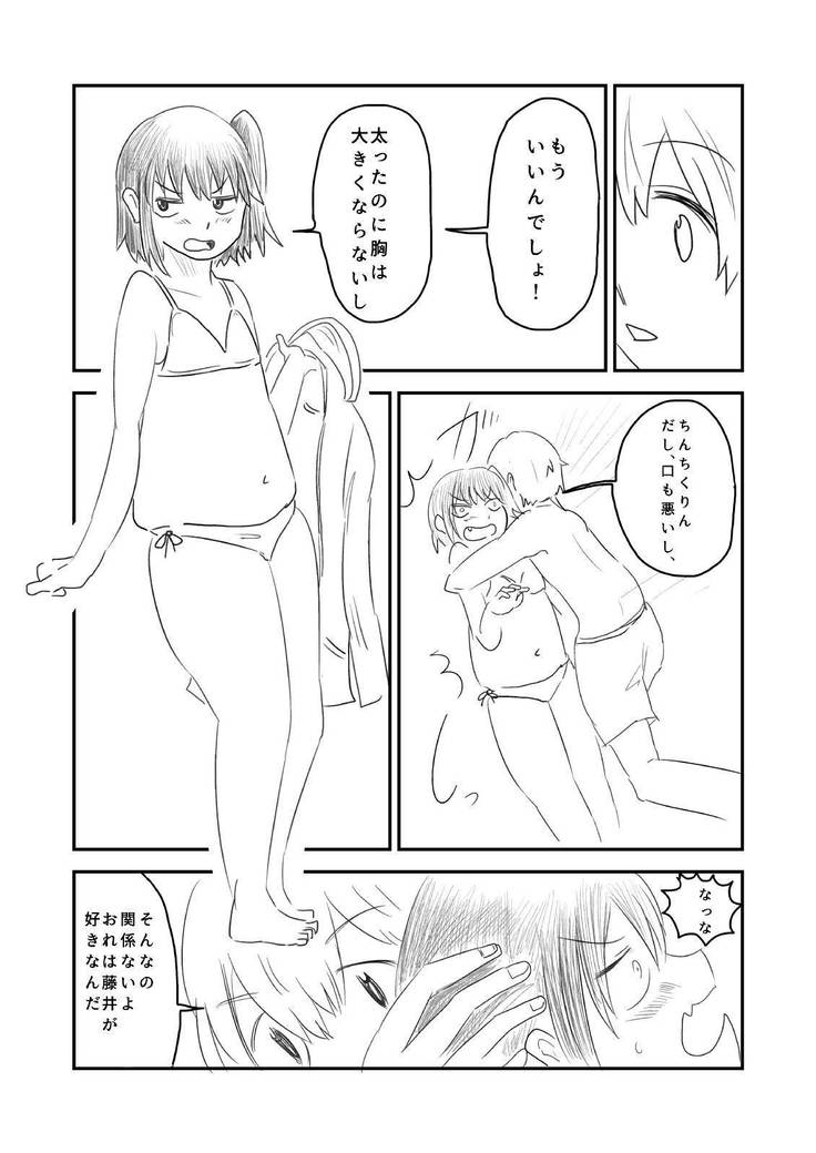 ひまんかマンガ