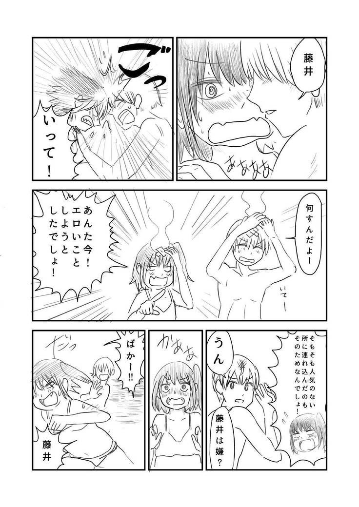 ひまんかマンガ