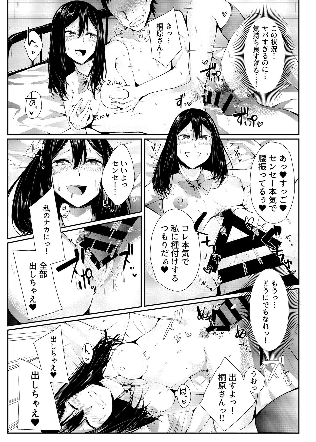 [鮃水産 (ふらつ)] 弱ミニギラレ チンポニギラレ