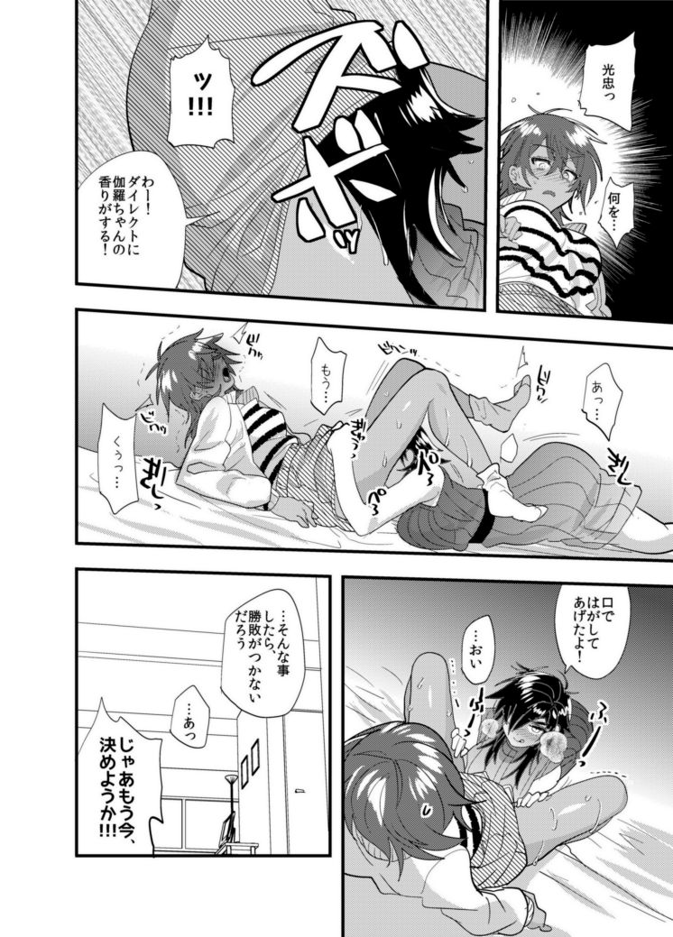 [齋藤 (デラックスボーイ)] くりみつ女体化百合アンソロ (DESSERT.) (刀剣乱舞) [DL版]