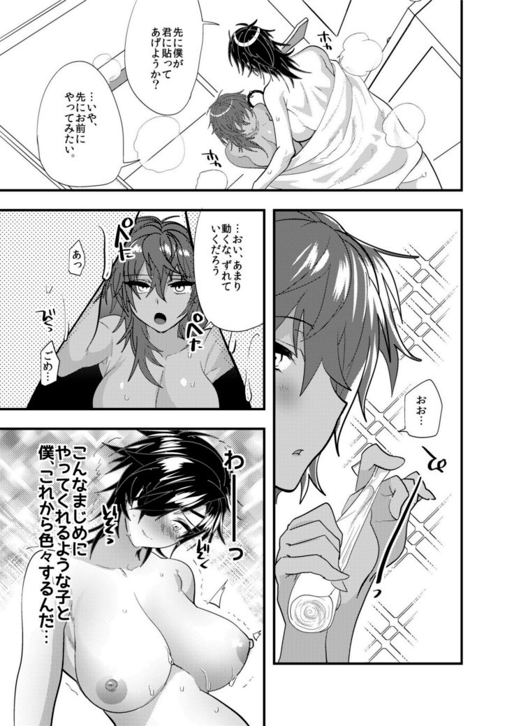 [齋藤 (デラックスボーイ)] くりみつ女体化百合アンソロ (DESSERT.) (刀剣乱舞) [DL版]