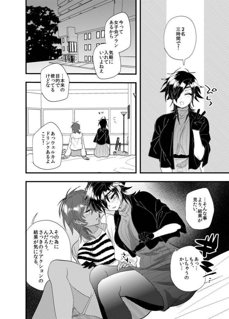 [齋藤 (デラックスボーイ)] くりみつ女体化百合アンソロ (DESSERT.) (刀剣乱舞) [DL版]